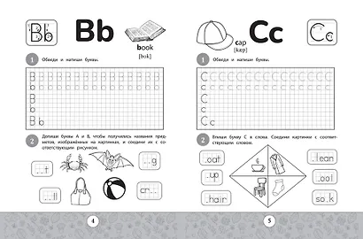 English-прописи. Буквы и слова - фото 4