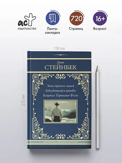 Зима тревоги нашей. Заблудившийся автобус. Квартал Тортилья-Флэт - фото 4