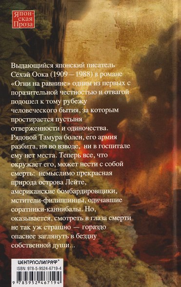 Огни на равнине - фото 2
