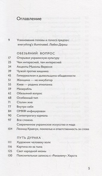 Конец эпохи позднего железа - фото 2