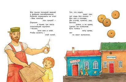 Что такое хорошо и что такое плохо? - фото 8