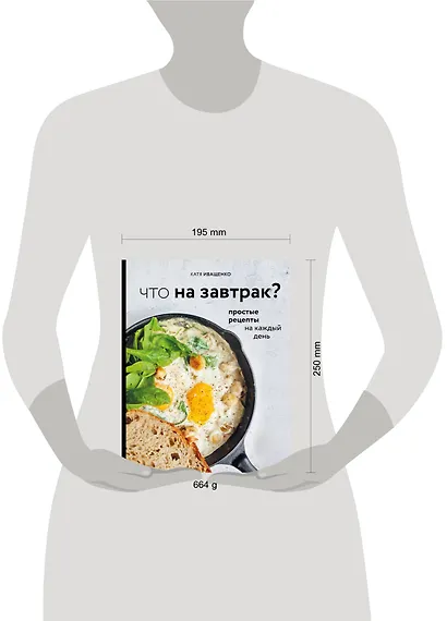 Что на завтрак? Простые рецепты на каждый день - фото 8