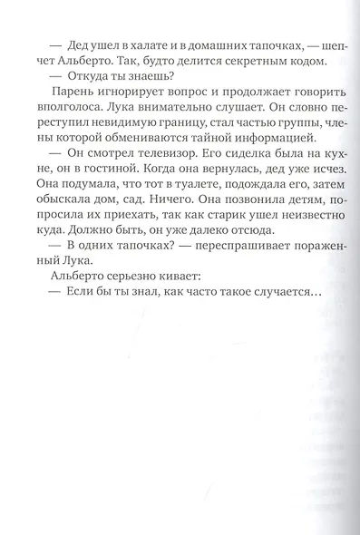 Зорро в снегу - фото 5