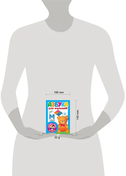 Азбука для малышей - фото 3