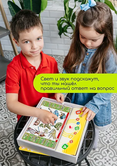 Электровикторина.Дрофа-Медиа Детям о животных - фото 10