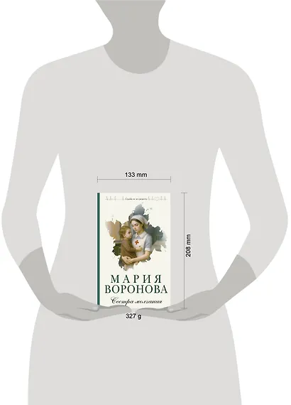 Сестра молчания - фото 9