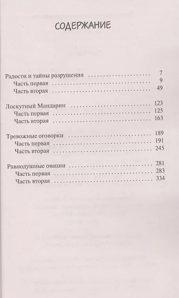 Мюзик-холл - фото 3