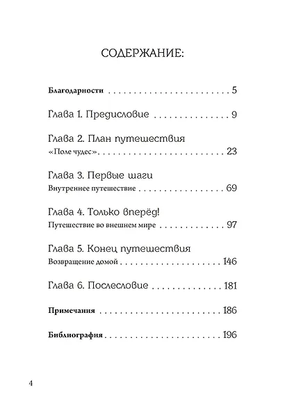 Отец, сын и призраки исцеления - фото 2