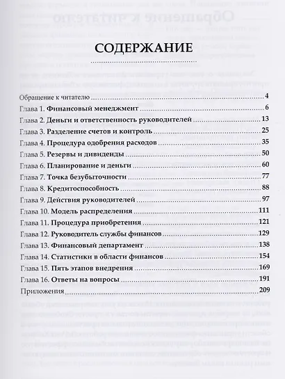 Финансовое планирование - фото 2