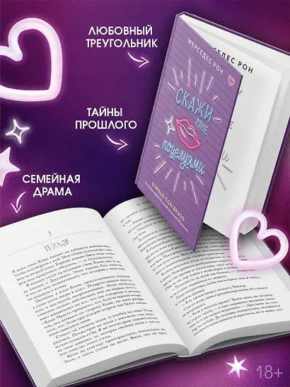 Скажи мне поцелуями - фото 5