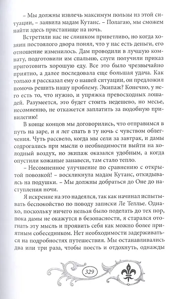 Шпага - моя судьба - фото 6