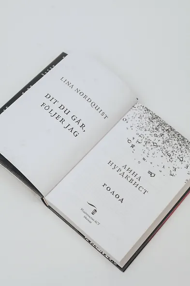 Голод - фото 7