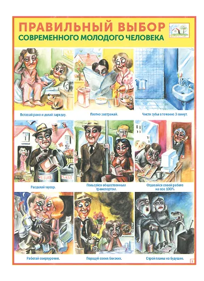 Добро пожаловать в Клуб Смерти - фото 6