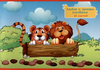Альбом для рисования 20л А4 "Зов джунглей" скрепка, мел.картон, твин.лак, уроки рисования - фото 1