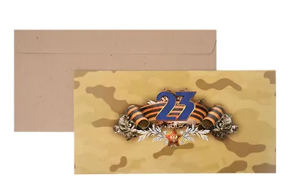 Лакарт Конверт для денег сезонные/государственные код 7 - фото 1