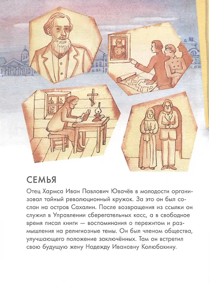 Чему я могу научиться у Даниила Хармса - фото 5