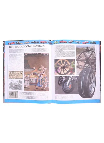 3D-энциклопедия.Автомобили - фото 5