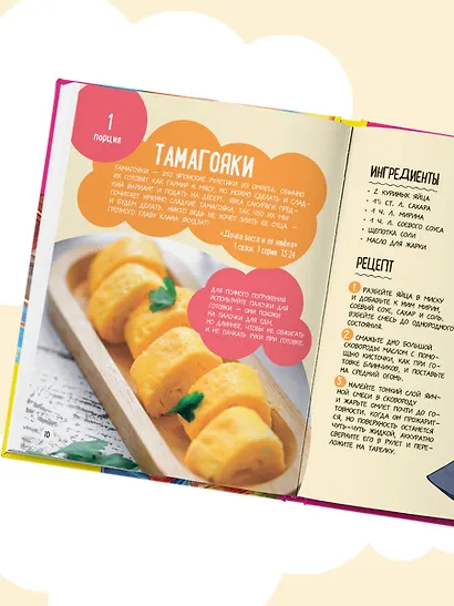 Аниме-повар! Рецепты для настоящего фаната - фото 11