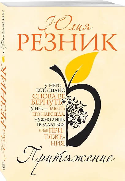 Притяжение - фото 3