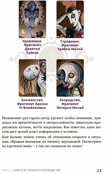 Театр безумной луны - фото 5