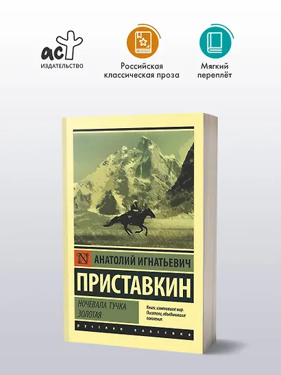 Ночевала тучка золотая - фото 3