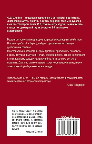 Неестественные причины - фото 2