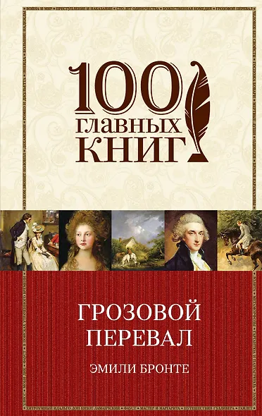 Грозовой перевал - фото 1