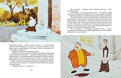 Кентервильское привидение - фото 4