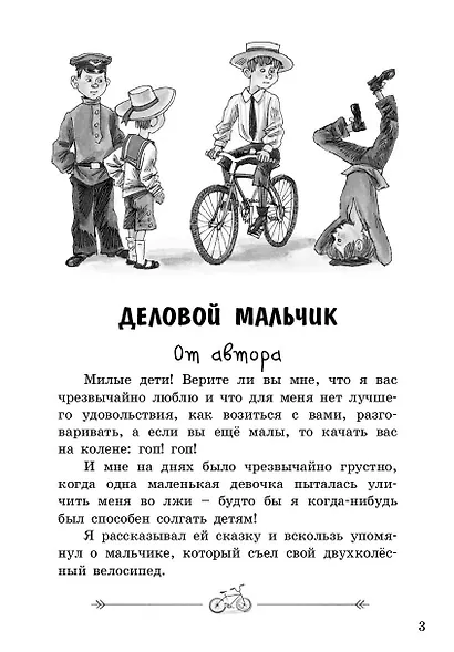 Индейская хитрость - фото 3