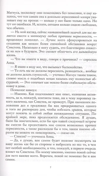 Способные люди - фото 5