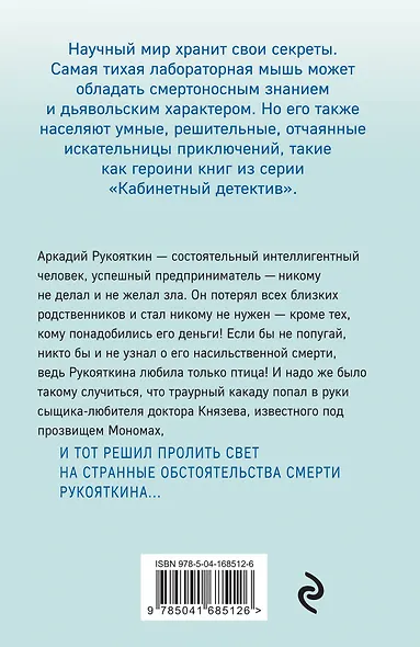 Клиническая ложь - фото 2