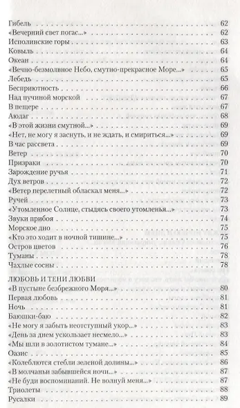 Собрание сочинений (комплект из 7 книг) - фото 5
