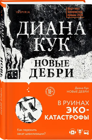 Новые Дебри - фото 3