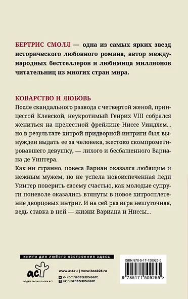 Коварство и любовь - фото 2