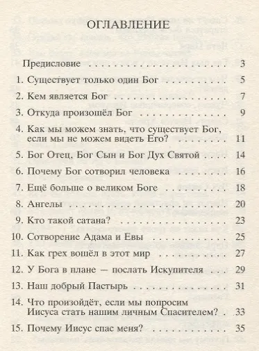 Про небо, принца и многое другое. - фото 2