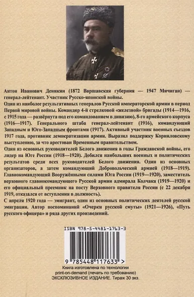 Старая армия. - фото 2