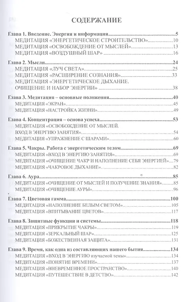 Школа биоэнергетики. Базовые понятия Биоэнергетики - фото 2