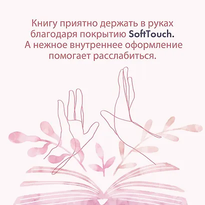 100 секретов женского счастья. Набор книг с шоппером. - фото 6