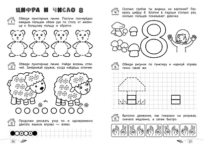 Математические прописи - фото 6