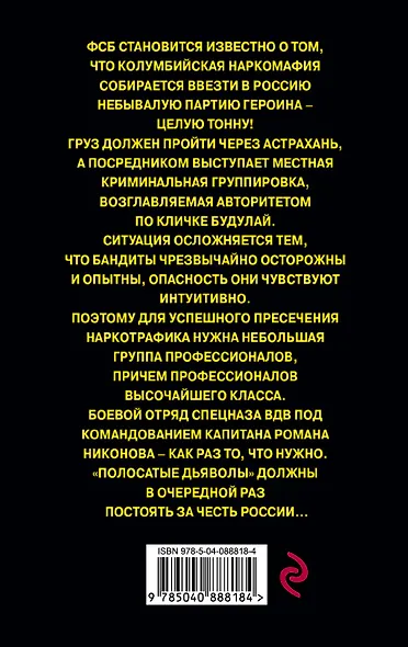 Постоять за честь России - фото 2