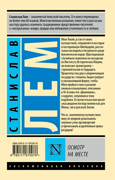 Осмотр на месте - фото 2
