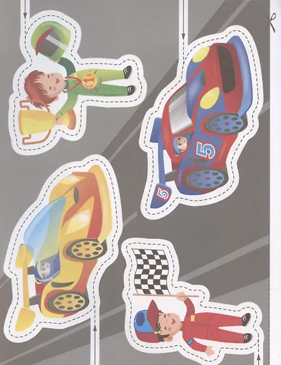 Вырезалки. Для мальчиков - фото 5