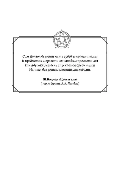 Эринии и Эвмениды - фото 4