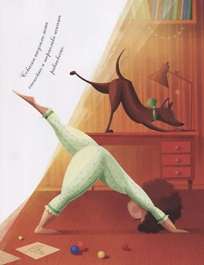 Играем в йогу вечером. Расслабляемся перед сном - фото 11