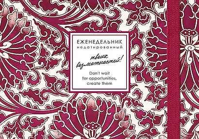 Еженедельник недатированный «CREATOR. Blossoms» А6, 64 листа, Listoff - фото 1