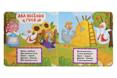 Потешки - фото 2