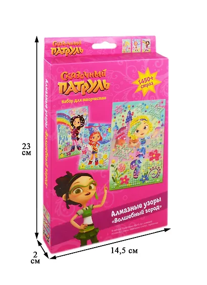 Алмазные узоры. Сказочный Патруль. Волшебный город - фото 2