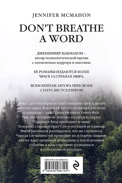 Молчание - фото 2