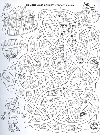 Умная раскраска "Захватывающие приключения". 16 интересных заданий - фото 4