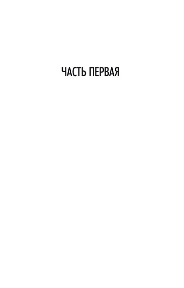 Земля мертвых - фото 7